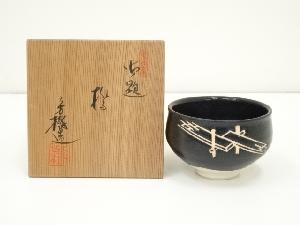 道具 ] - 道具 杉浦芳樹造 御題橋茶碗（共箱）ネットショップ圭
